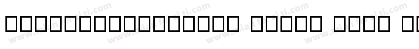 SweiFistLegCJKsc Black GBpc EUC字体转换